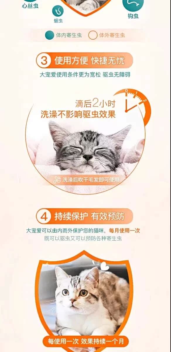 Thú cưng lớn thích mèo tẩy giun in vitro mèo in vivo và ngoài bọ chét, ve tai, mèo, thuốc tẩy giun ngoài - Cat / Dog Medical Supplies 	các loại kim tiêm thú y	