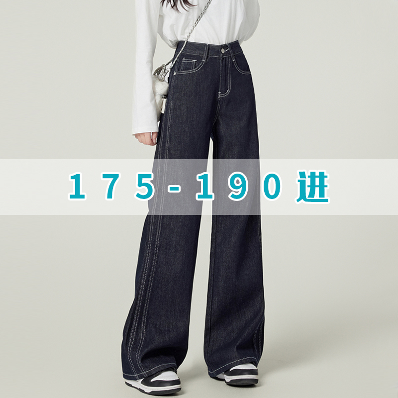 185 Tall Women's Extra-Long Designer Jeans, 180 Extended Length, Brushed Loose Wide-Leg Pants, 175 Floor-Length Pants