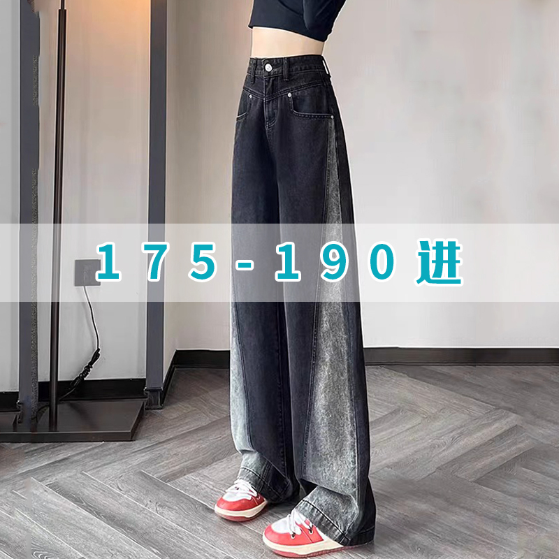 185 Tall Women's Extra-Long Gradient Wide-Leg Jeans, 180 Extended Versatile High-Waisted Straight-Leg Pants, 175 Floor-Length Pants