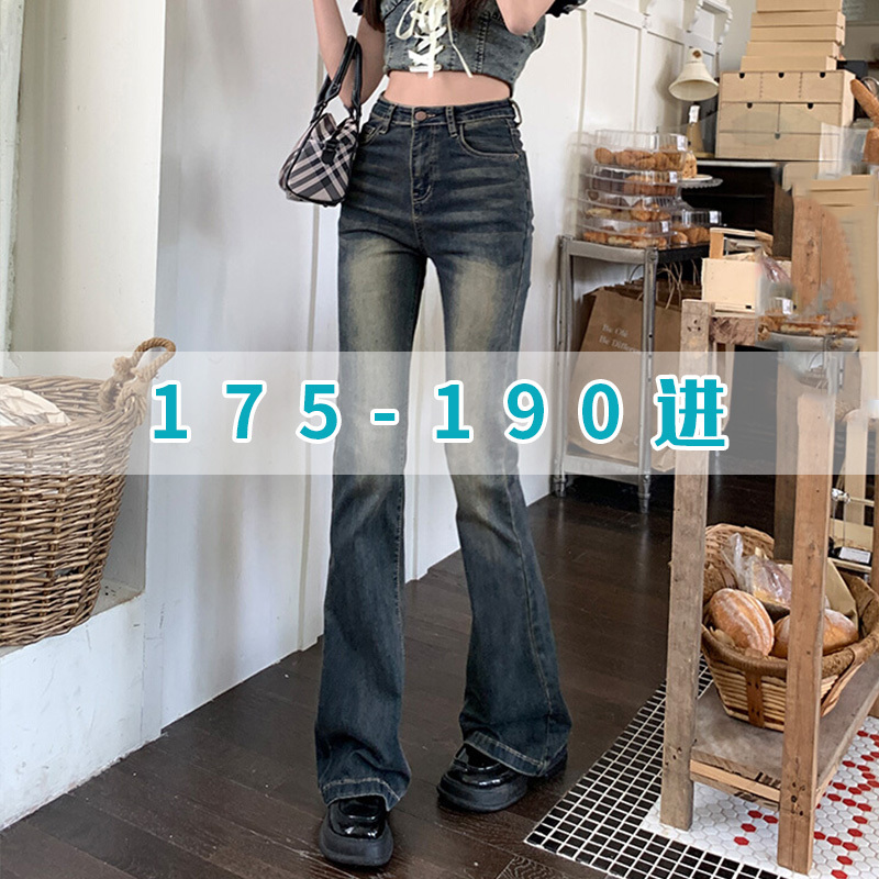 185 Extra-Long High-Waisted Jeans for Tall Women, 180 Extended Casual Stretchy Spring and Autumn Flared Pants, 175 Floor-Length Pants