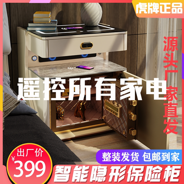Invisible smart alloy simple and light luxury bedside table