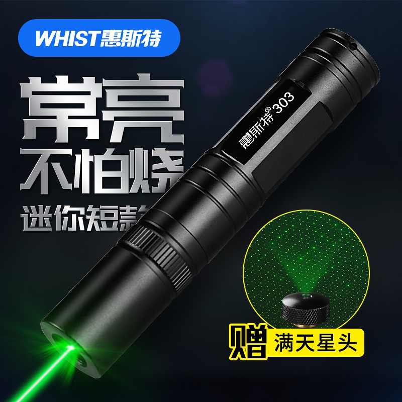 Whister 303 Laser pen LCD screen indicates pen green laser laser pen strong light distance laser lamp sales building