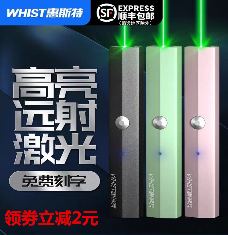 Whist A8 high-power laser flashlight Green light Long-range laser light Sales Department sand table indicator pointer pointer