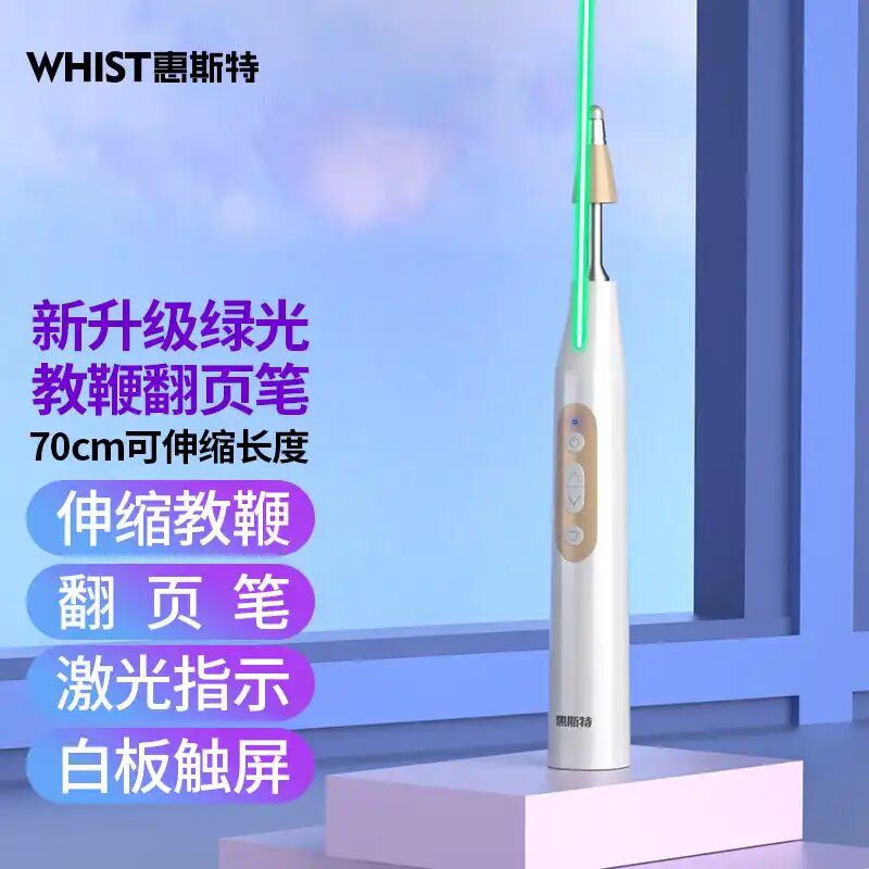 i6 telescopic pointer page-turning pen PPT projection pen demonstrator suitable for seewo whiteboard touch screen pen multi-function charging