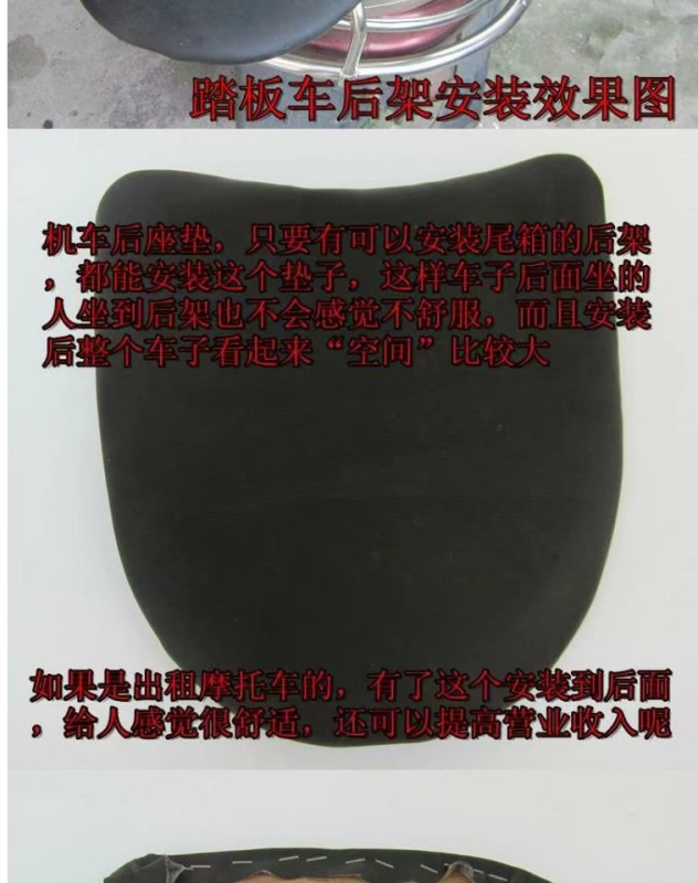 Ghế xe máy đệm ghế đệm điện xe đạp phía sau ghế đệm xe tay ga đệm ghế hành khách xe phía sau đệm ghế bọc yên king drag