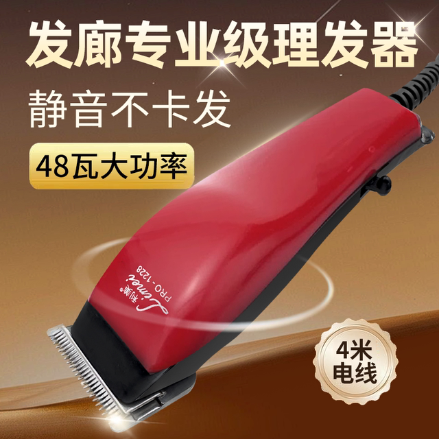 Limei Professional Hair Salon Plug-in Hair Clipper