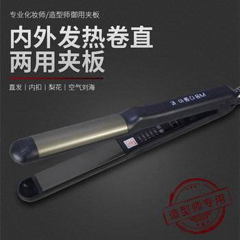Dual-Use Electric Hair Curler and Straightener, Non-Damaging Hair Straightening Iron, Straightening and Curling Iron for Women, Dual-Purpose Curling/Straightening