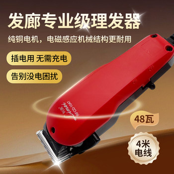 Limei Hair Salon Professional Grade Hair Clipper Pure Copper Motor Plug-In Electric Clipper 48W 4m Line Electric Hair Trimmer
