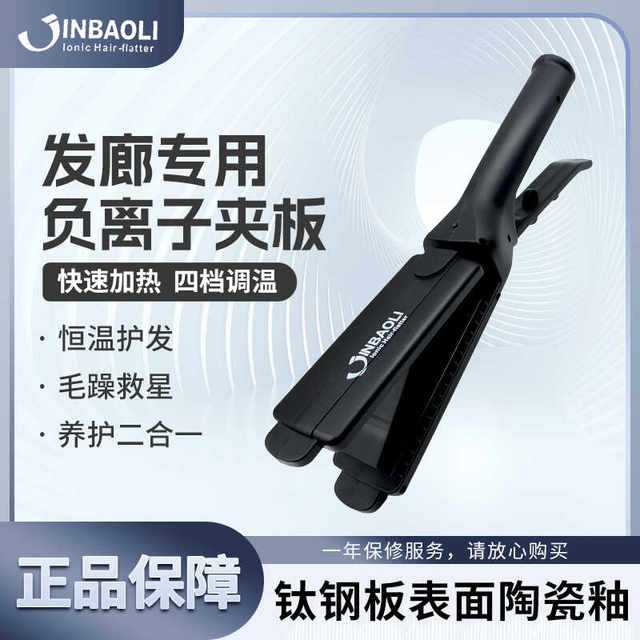 Jinbaoli high power straightening splint