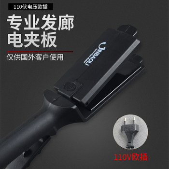 110V European Plug Professional Hair Salon Flat Iron with Negative Ion, Four-Level Temperature Adjustment, Non-Damaging Hair Straightener