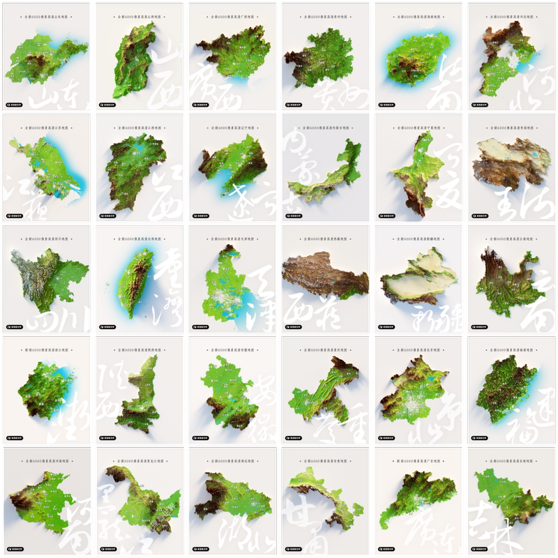 New Version of the Collection of High-Definition 3D Terrain Maps of 33 Provinces in China_6000*6000 Pixels_Electronic Version