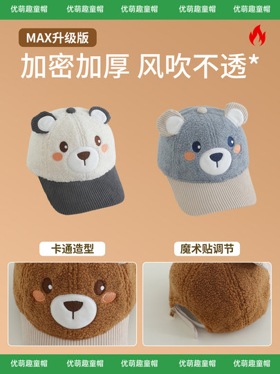 Baby hats, boys' autumn peaked caps, autumn and winter cartoon children's plush baseball caps for children, cute baby girls