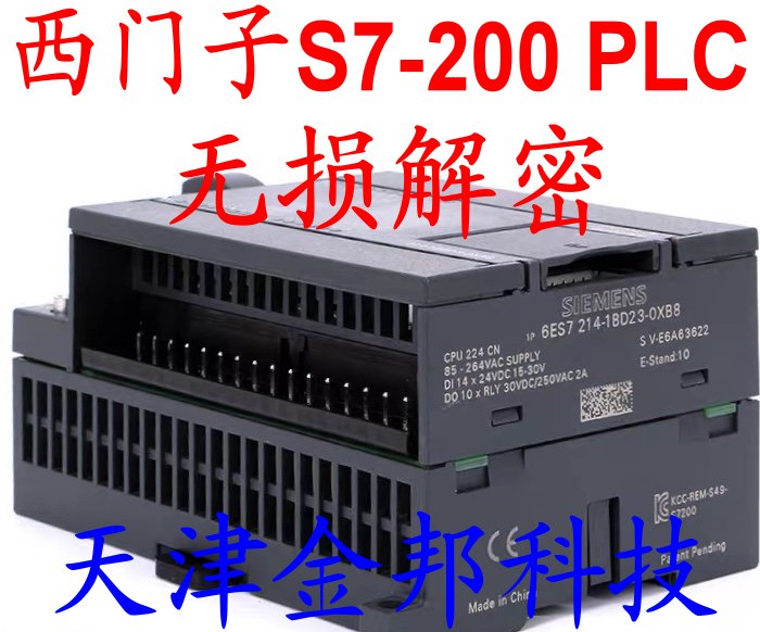 Siemens S7-200PLC decryption CPU222 CPU224 CPU224XP CPU226 lossless decryption