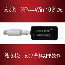 Mitsubishi FX programming cable USB-SC09 FX wireless programming cable PLC programming cable Mobile hot app