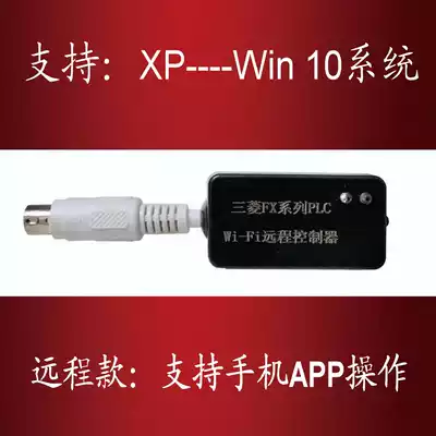 Mitsubishi FX programming cable USB-SC09 FX wireless programming cable PLC programming cable mobile phone hotspot app