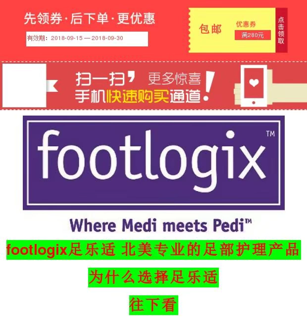 FOOTLOGIX Chăm sóc chân 1 Dòng chăm sóc chân Chống nấm dưỡng ẩm sâu Làm dịu da kem ủ gót chân