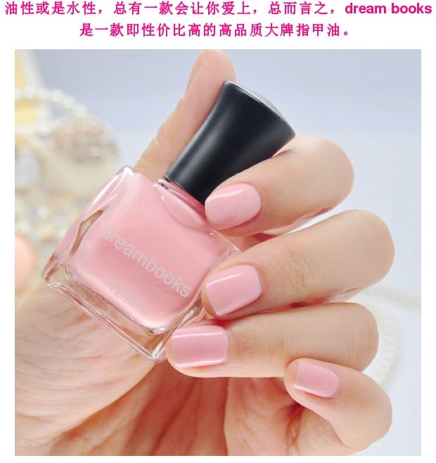 Authentic DreamBooks Health Oily Nail Ba Lan Đầu thu Girl Tình yêu đầu tiên - Sơn móng tay / Móng tay và móng chân màu móng tay đẹp