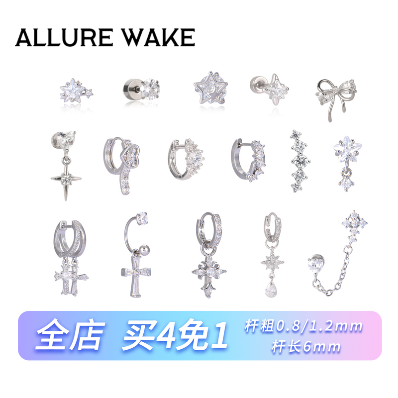 Heartbeat Order |   Aroer Titanium Steel Ear Bone Studs, No Need to Remove When Sleeping, Titanium Alloy Cochlear Studs, Ear Piercing Care Earrings for Women.