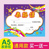  Childrens commendation letter A5 cute small certificate Cartoon creative primary school students reward cartoon English Mathematics Chinese