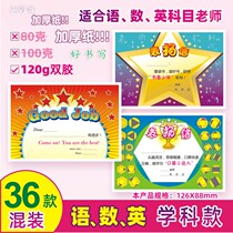 Praise letter for primary school students Kindergarten universal reward card English text Mathematics small card Small certificate Cute Tianbaotang