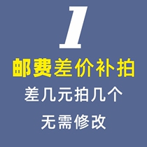  Our postage supplement price is one yuan for one piece