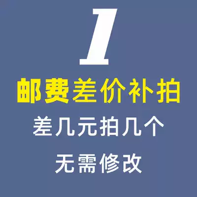 Our postage premium is a special shot of one yuan