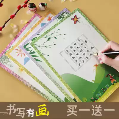 Chinese style a4 Children's hard pen calligraphy work Paper 56 grid 16K open ancient poetry copy paper five words and seven words Special Paper