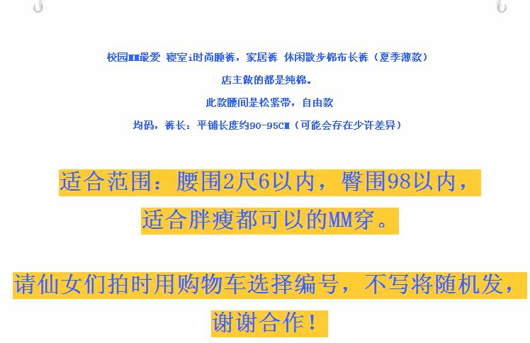 Pantalon pyjama - Ref 731149 Image 3