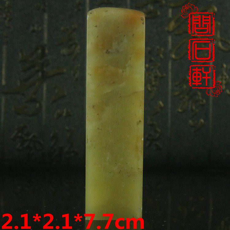Frozen stone seal of Qingtian stone