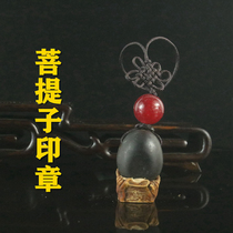  Ask Shixuan seal Small Burmese eggplant Bodhi seed seal engraving material Seal polishing A large jade bead goods