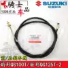 Suitable for Suzuki Yuncai QS100T Li Cai QS125T-2 front brake cable hand rear brake line motorcycle accessories