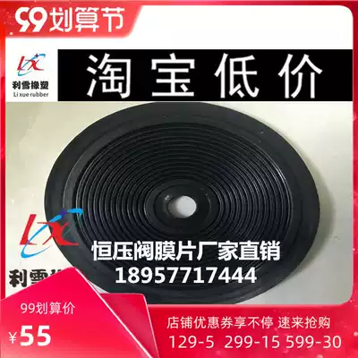 Constant pressure valve Diaphragm Prevent valve Diaphragm Constant pressure regulating valve Diaphragm regulating valve Diaphragm composite rubber gasket