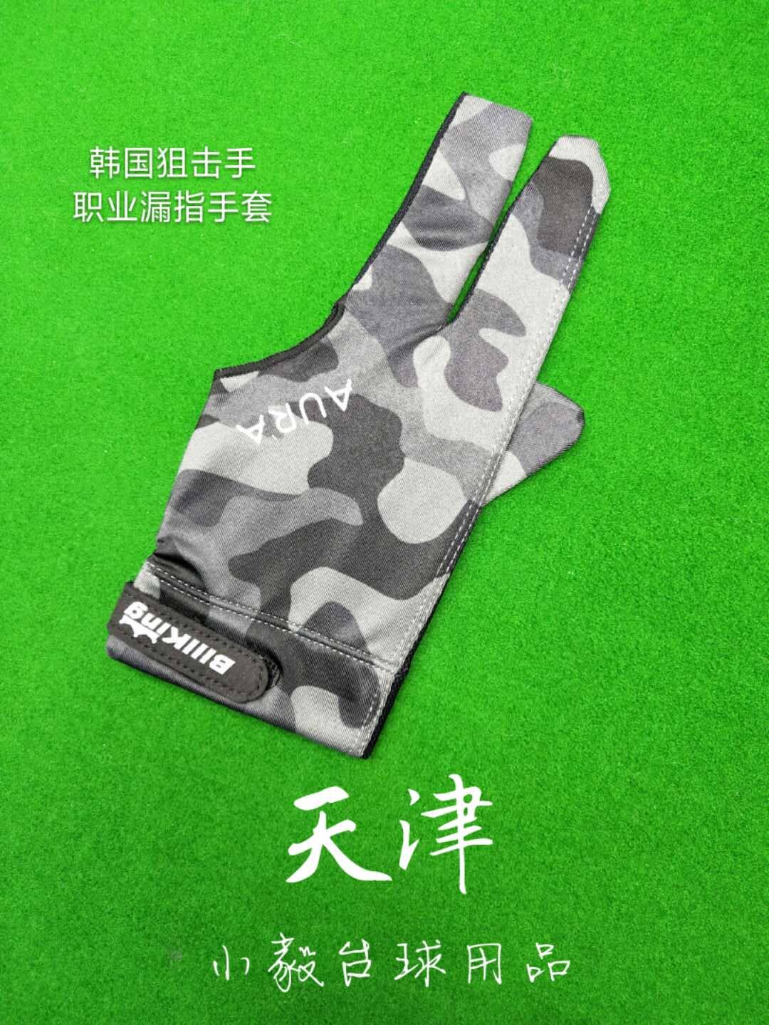 Billiards gloves Korean sniper Billiards three-finger gloves Open-fingered Kammeizlonguni billiards professional gloves