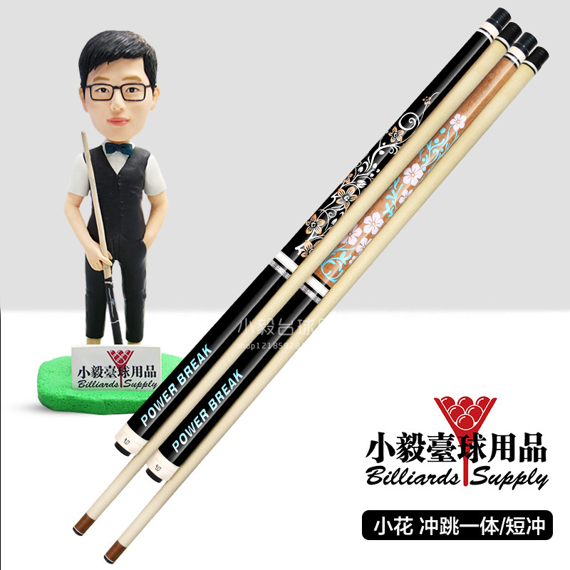 New small flower sprint as well as a ball-in-the-head, PB2 beauty caro short sprint black 89 ball punching bar Blow Rod