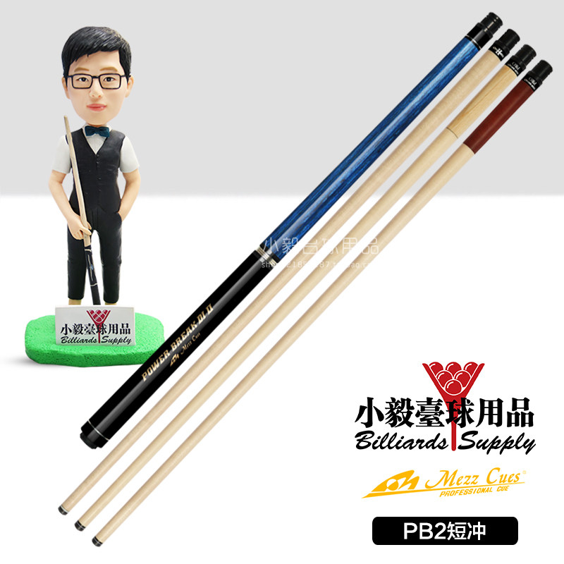 MEZZ Metz PB2 short punch Metz Nine-ball-shaped black 8-nine-ball-kick-in-a-ball-and-ball-kick-off.