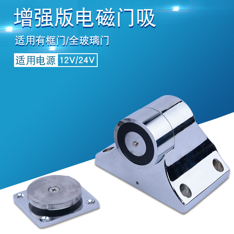 Electronic door suction Wanda glass door special fire electromagnetic door suction fireproof door relevators No frame electromagnetic 