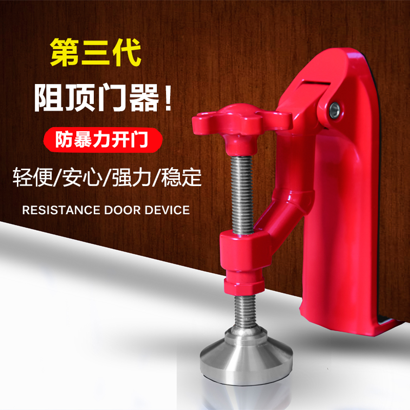 Top door blocker door blocker travel home safety to block the door block artifact girl living alone anti-theft