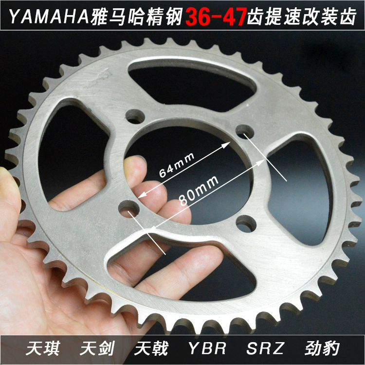 Yamaha Tianjian YBR125 bánh xe xích xích Jinbao Leopard Tiger JYM150 bánh răng bánh xe tốc độ Tianqi - Xe máy Gears