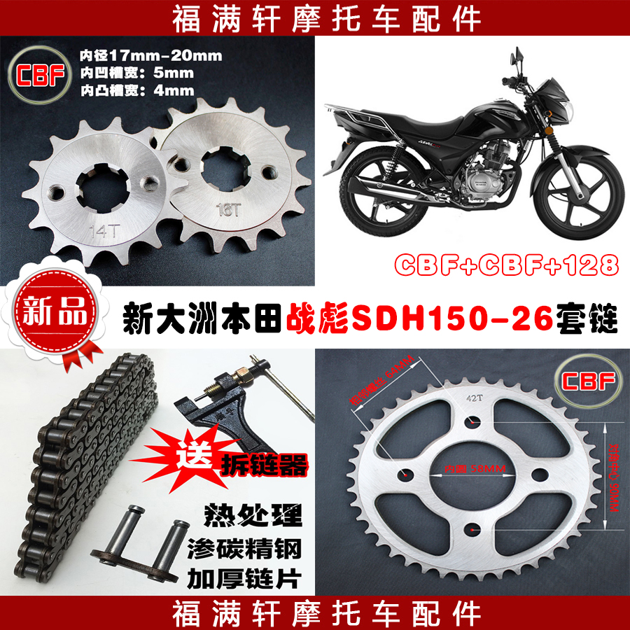 Shenzhen Zhentai SDH 150 - 26 small dental cockpit coating chain of battle biao ski wheel oil - saving chain roulette