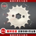 Xindazhou Bentian Jinfengrui SDH125-50 Bánh răng xe máy Sharp Arrow SDH125-52 / 52A Bộ trục khuỷu bánh răng - Xe máy Gears
