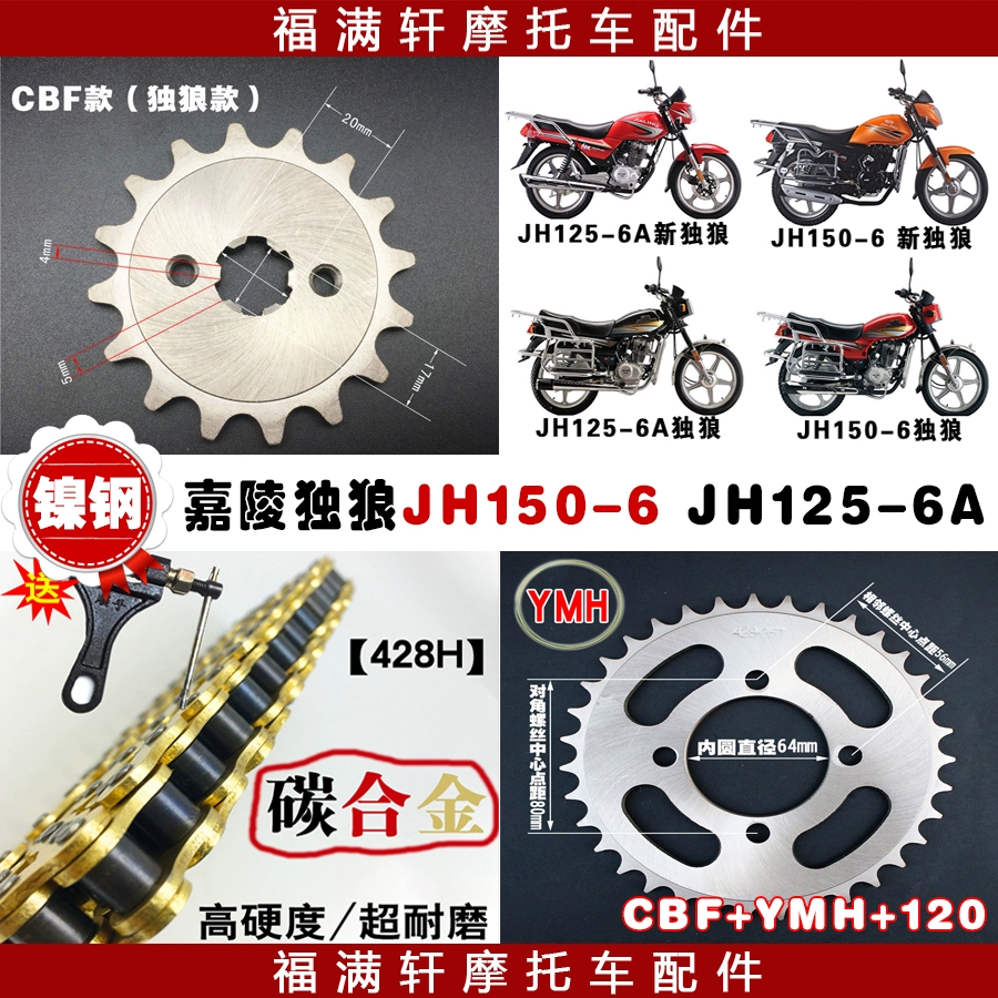 Jialing 150 Nhông xích xe máy Lone Wolf JH150-6 / JH125-6A Phụ kiện bánh răng nhông xích tăng tốc - Phụ tùng xe máy