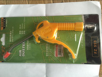 Boutique yellow pneumatic short gun blow dust gun air blow gun air compressor blow instead of Sanyu