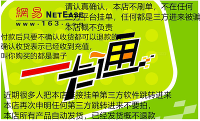 NetEase One Card стоит более 200 юаней и подходит для студий. Пожалуйста, свяжитесь с учетной записью, прежде чем фотографировать и пополнять счет партиями.