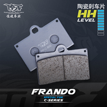 Violent Tiger PBF HH grade high-performance ceramic brake pads Cheliwu radiation abalone crab caliper special