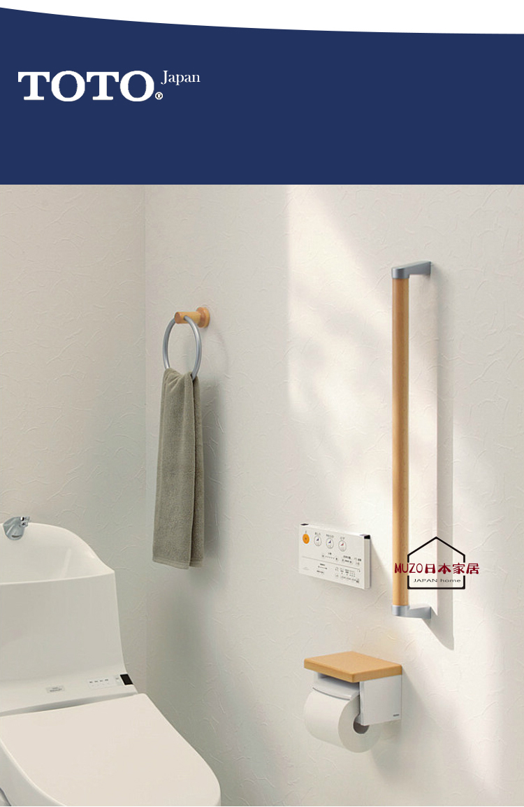 日本原裝toto衛浴toto化妝室防滑安全扶手竿老人馬桶坐便器扶手