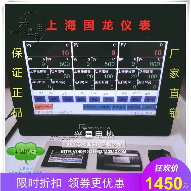 Shanghai Guolong Instrumentation Hmi-36A/36B Three-Phase Solid-State 4-20Ma Touch Screen Multi-Channel Temperature Controller