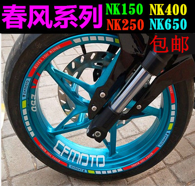 Chunfeng NK250 Decal 400NK Modified Reflective Aperture NK650 Sticker Wheel Frame Reflective Sticker NK250SR Hub Sticker