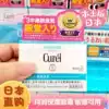 Japan Kao Curel Ke Run Moisturizing moisturizing Nourishing Cream Cream 40g for dry and sensitive skin