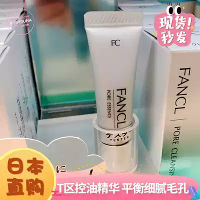 Japan counter FANCL No added purified pore firming and oil Control essence T-zone Oil control essence Cream 8g