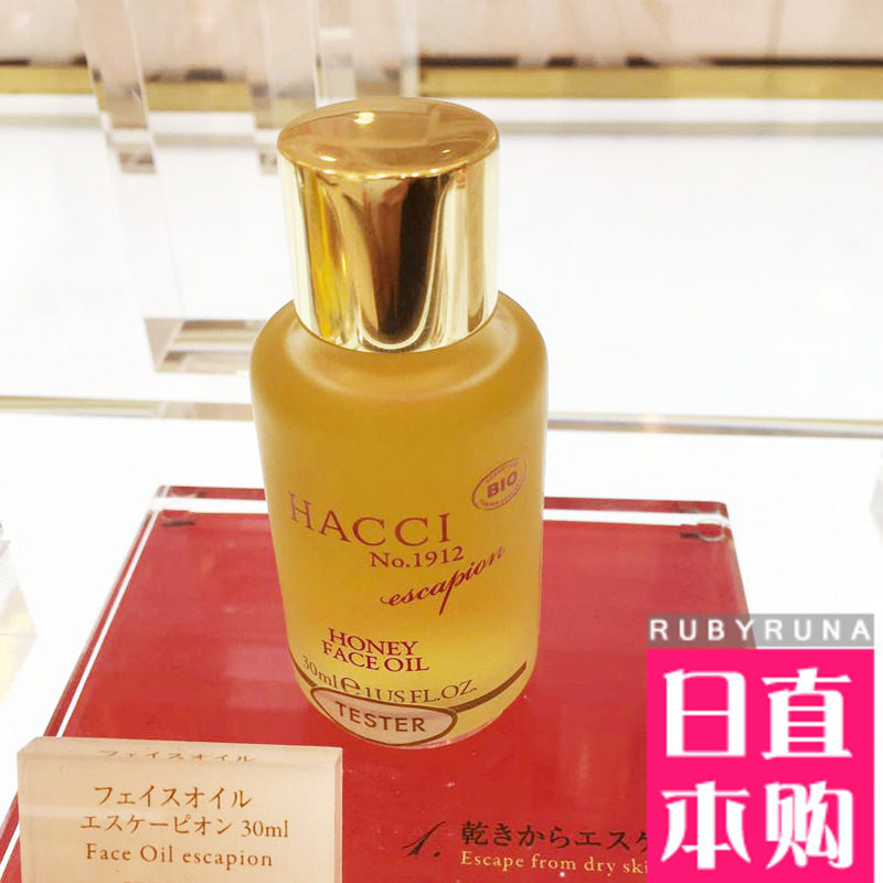 Japan HACCI Honey Face Oil escapion Honey Rose Beauty Essence Oil 30ml